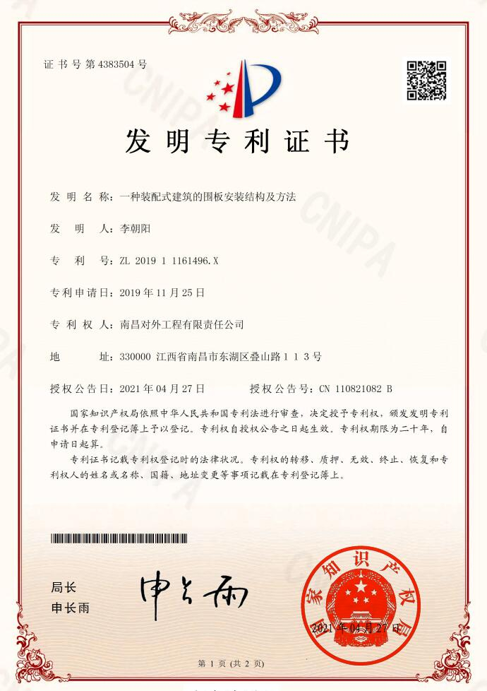 知識(shí)產(chǎn)權(quán)：公司已獲得1項(xiàng)發(fā)明專利、4項(xiàng)實(shí)用新型專利、5項(xiàng)軟件著作權(quán)。